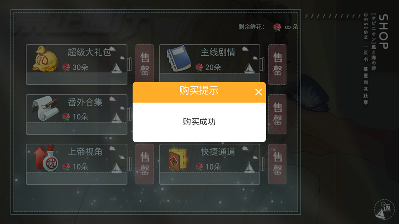 禁止通行安卓版