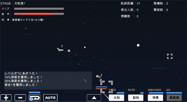 宇宙战舰物语