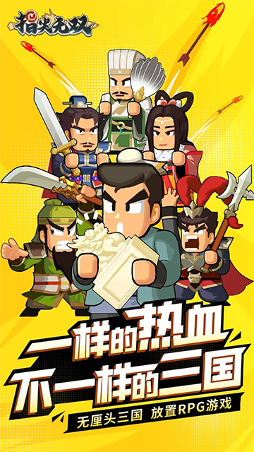 指尖无双