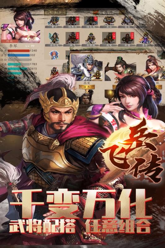 同人精忠报国岳飞传无限版