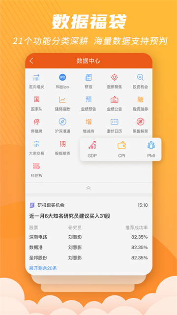 世纪招财猫App
