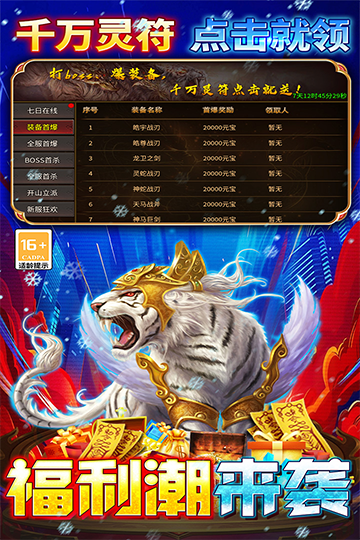 王者之剑2传奇