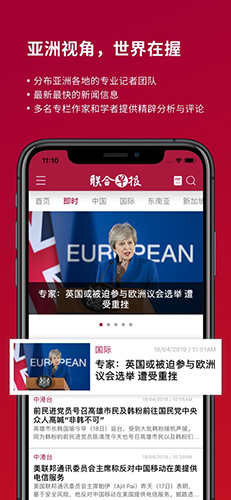 联合早报即时版
