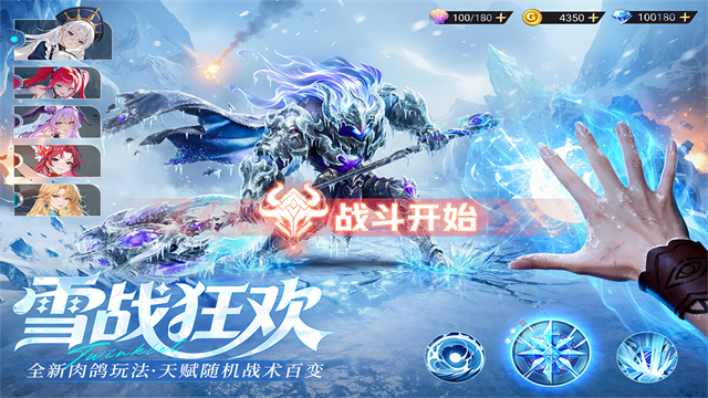闪烁之光公益版