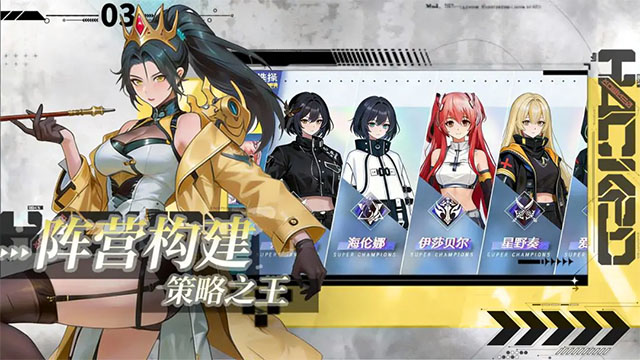 女神猛将传
