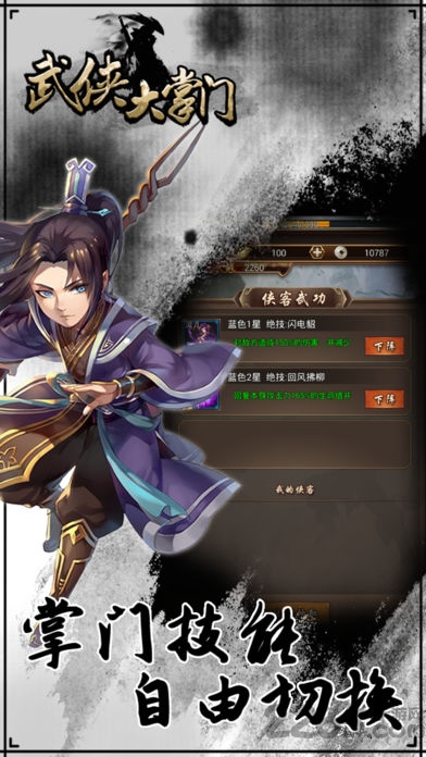 大掌门