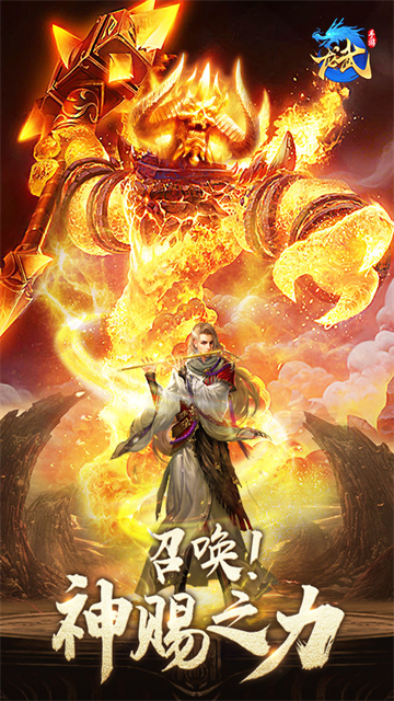 龙武手游0.1折版