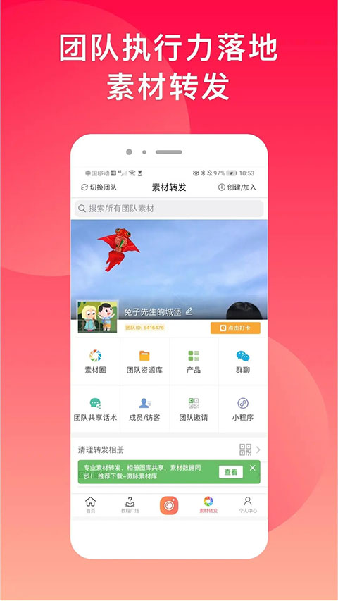 微商水印相机安卓版