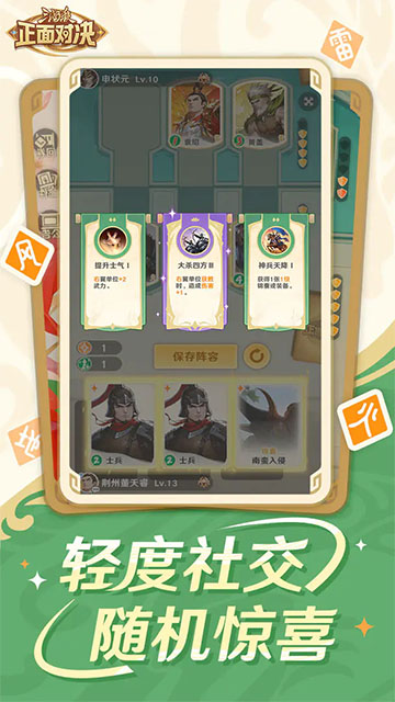 三国杀正面对决