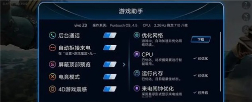 iQOO游戏魔盒