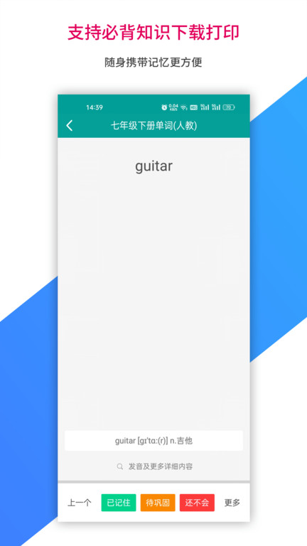 记忆宝手机版
