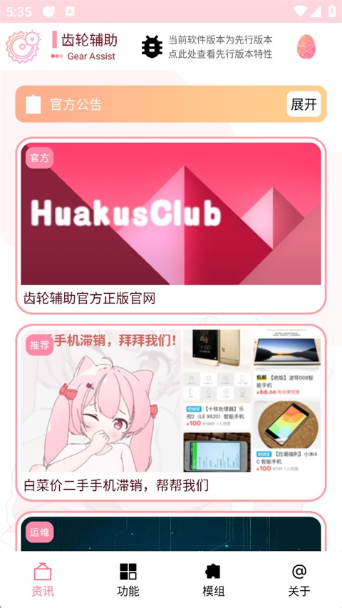 齿轮辅助软天空