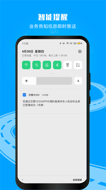 机动车驾驶证电子版