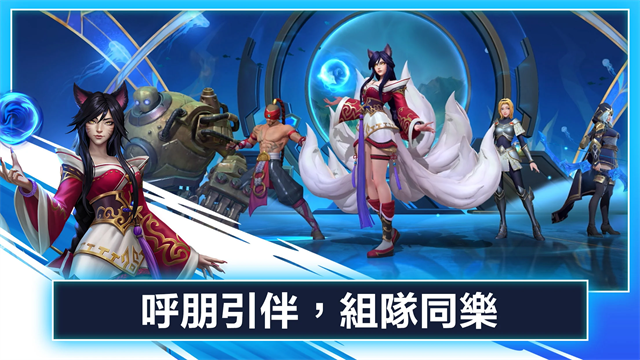 激斗峡谷台服