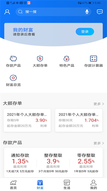 沧州银行App