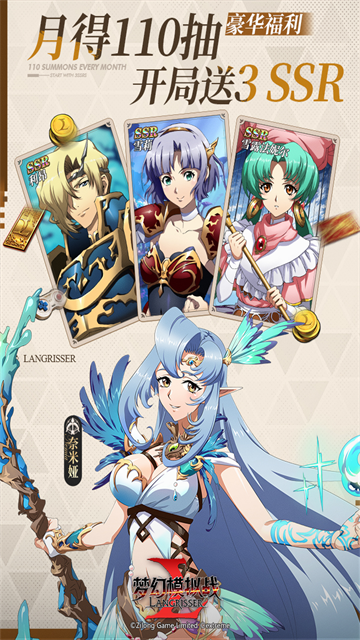 梦幻模拟战体验服