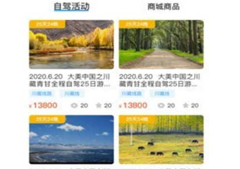 小朱自驾