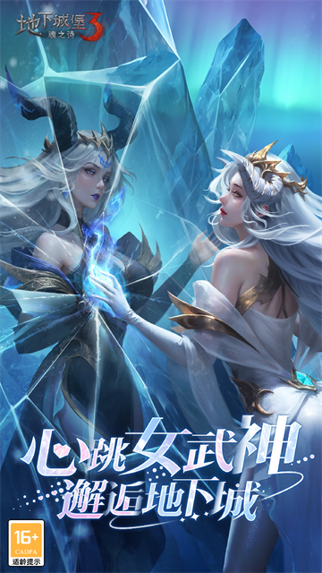地下城堡3魂之诗华为版