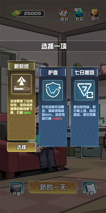 我在CS卖饰品