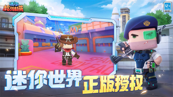 迷你枪战精英科技辅助器