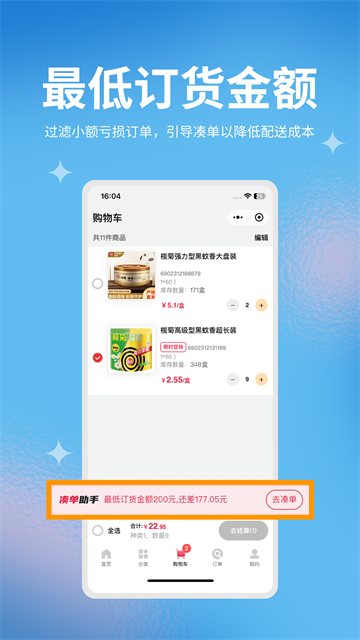 管家婆物联通