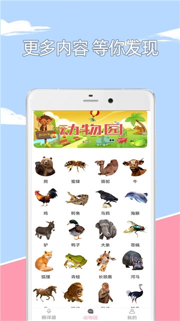 人狗人猫交流器