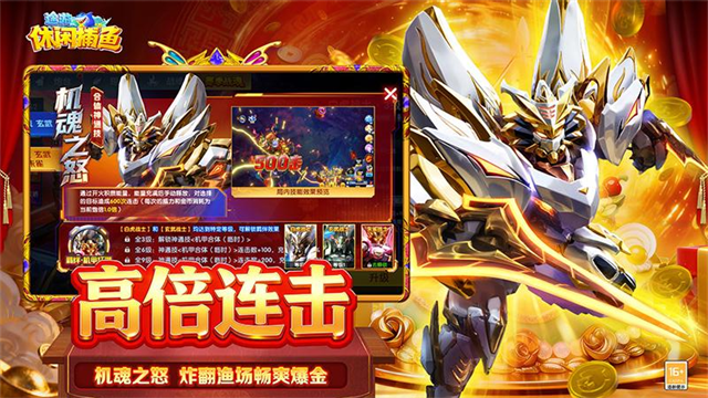 途游休闲捕鱼小米版