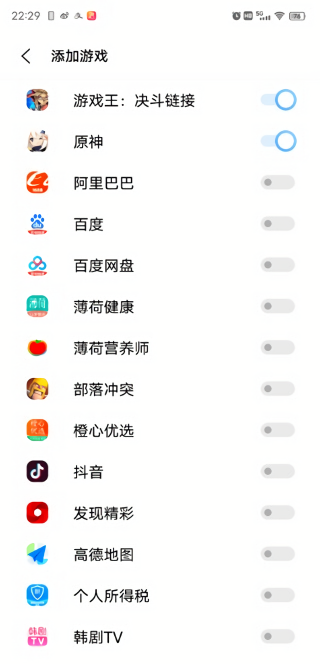 iQOO游戏魔盒