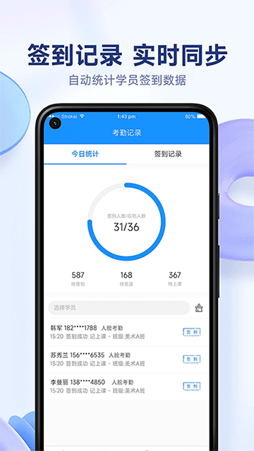 小禾帮培训管理系统