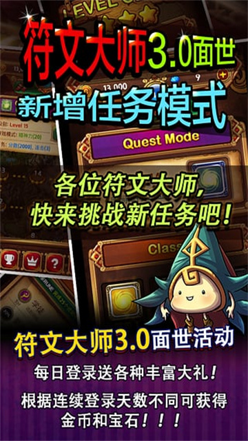 符文大师