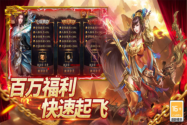 圣域传说传奇