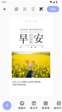 时光日签
