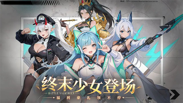 女神猛将传