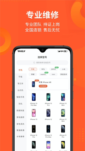 极客修