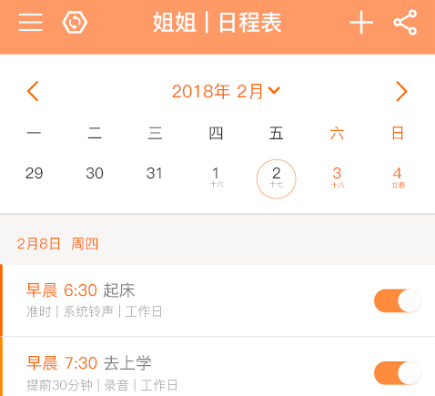 时间官