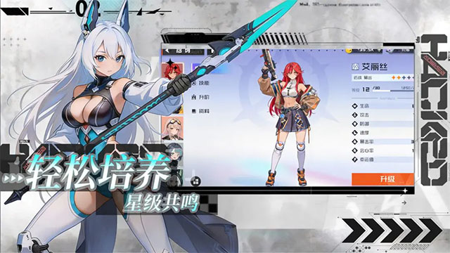女神猛将传
