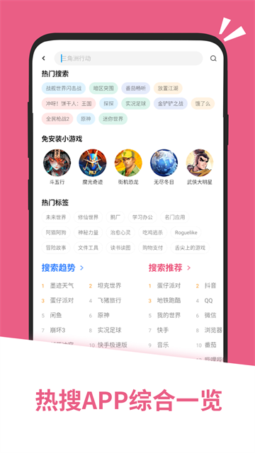 应用汇