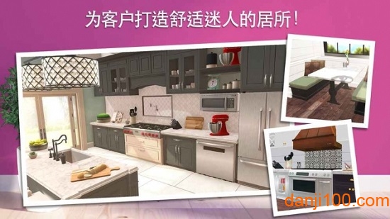 家居改造王抖音小游戏