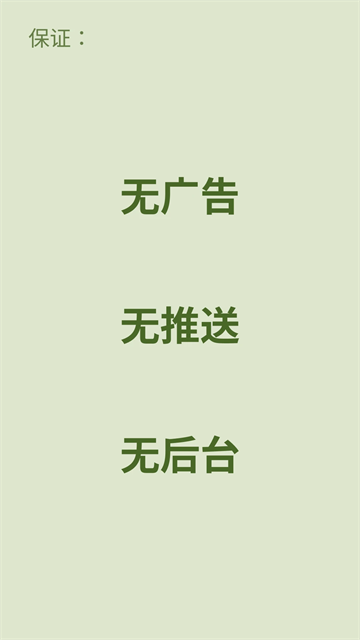 盒子笔记App
