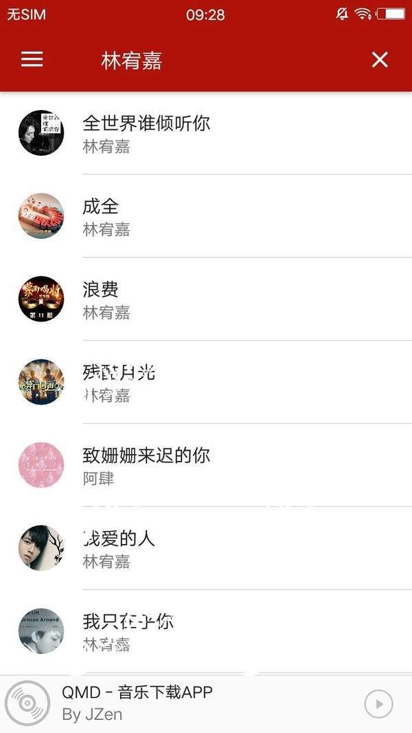 QMD音乐
