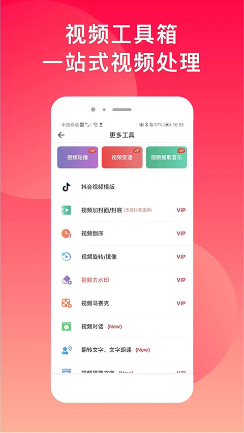 微商水印相机安卓版