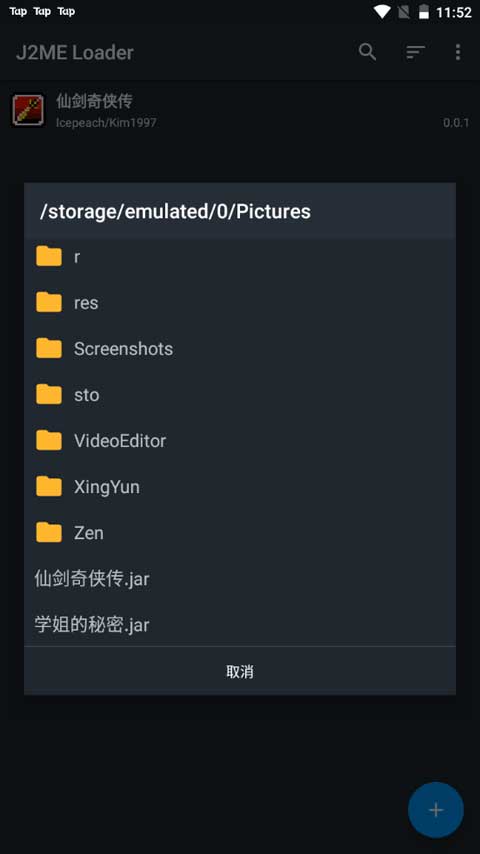 J2me模拟器安卓版