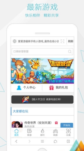火箭浏览器
