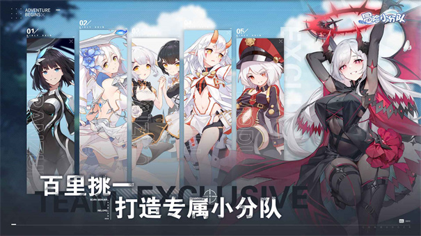 冒险小分队安卓老版本