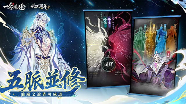 一念逍遥台服