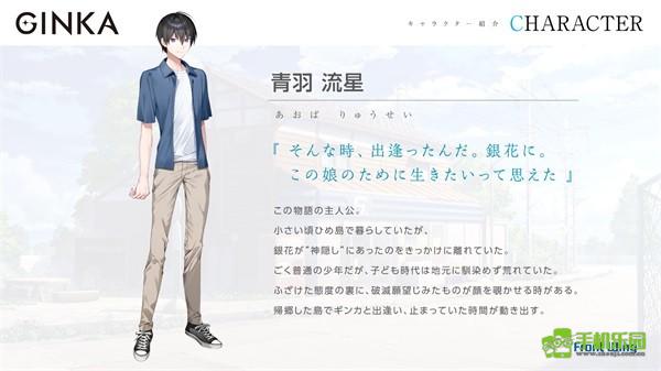 GINKA攻略