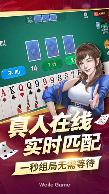 微乐够级微信版