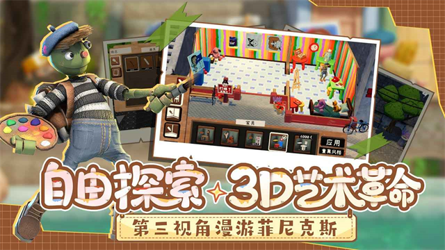 饥饿派画家2