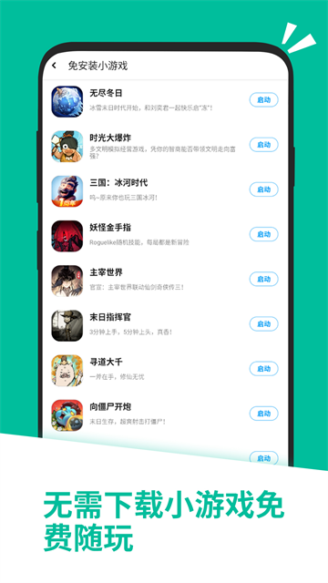 应用汇