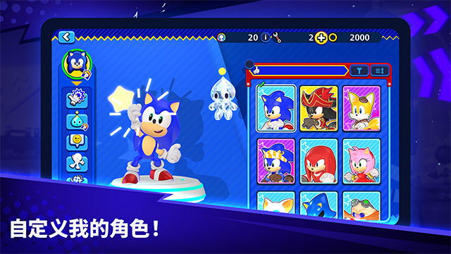 索尼克大乱斗